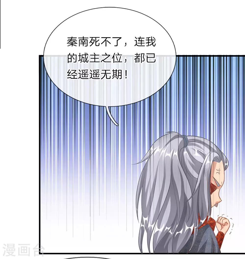 逆天剑神漫画,第50话 戴罪之身，委以重担2图