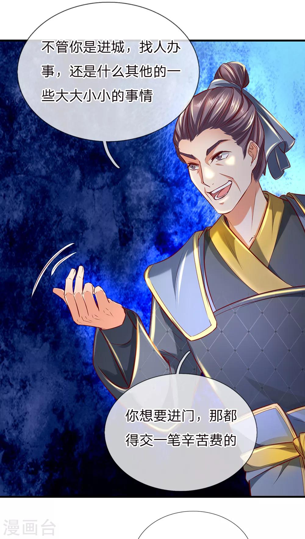 逆天剑神漫画,第281话 收受贿赂，已成风气2图