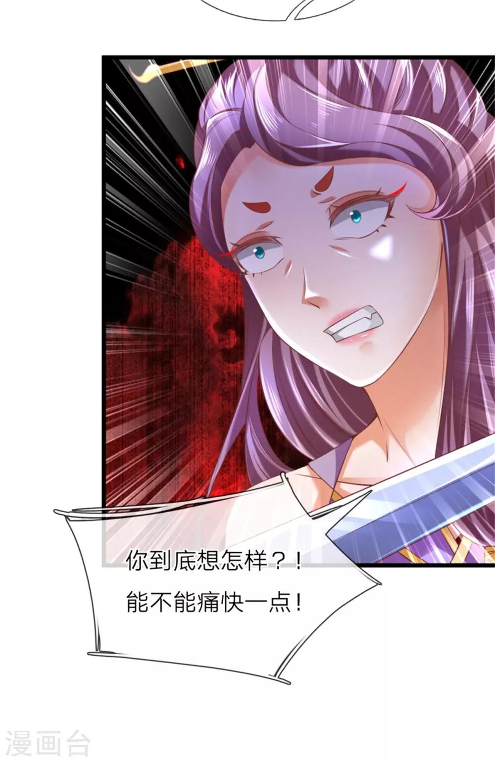 逆天剑神漫画,第320话 丹田邪种，邪君所害1图