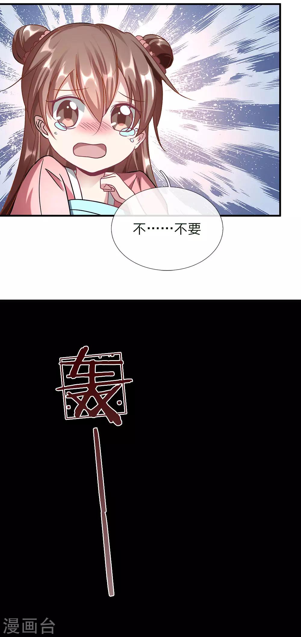 逆天剑神漫画,第51话 林家嚣张，横行人间1图