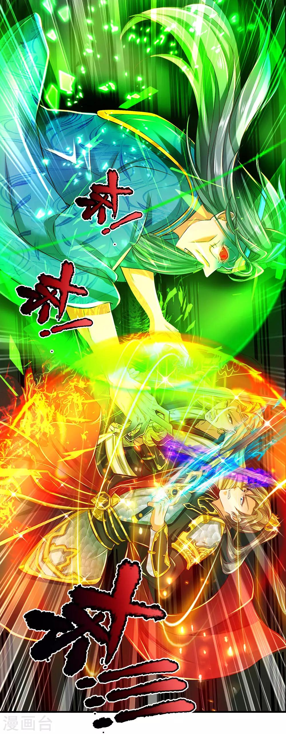 逆天剑神漫画,第271话 堕落入邪，共同应对1图