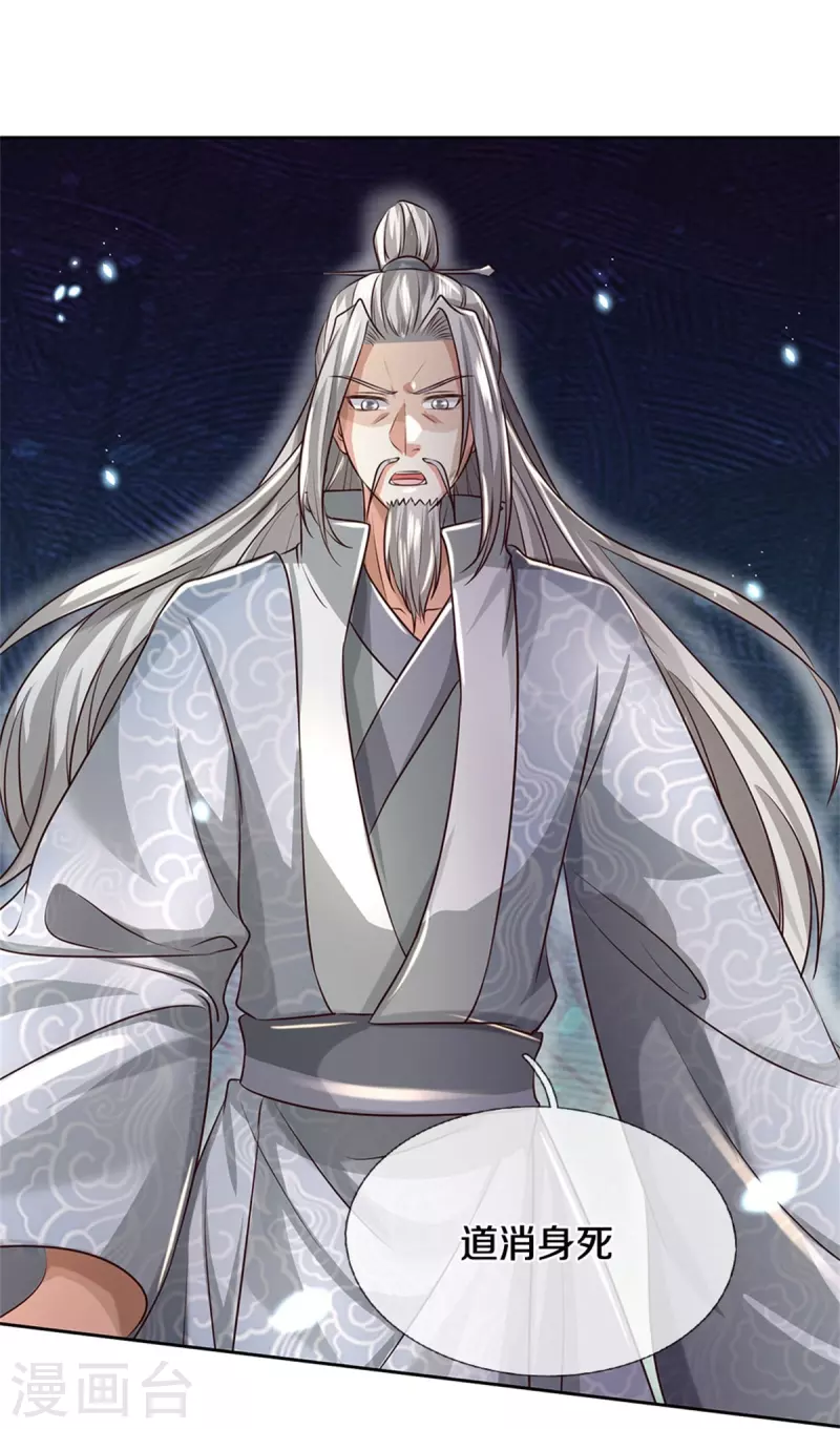 逆天剑神漫画,第467话 五行合一，先天之体1图