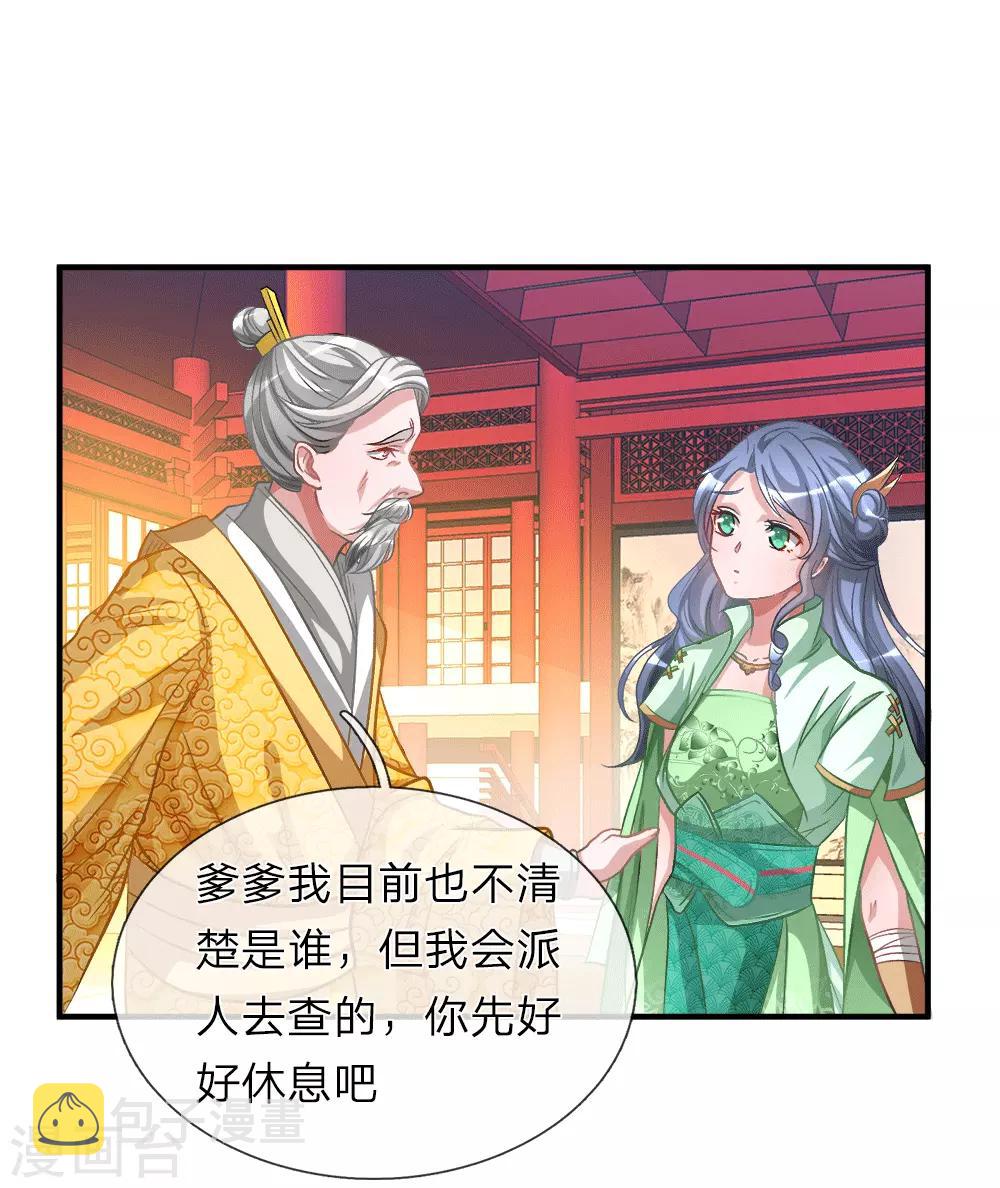 逆天剑神漫画,第9话 重回秦家，备受冷眼1图