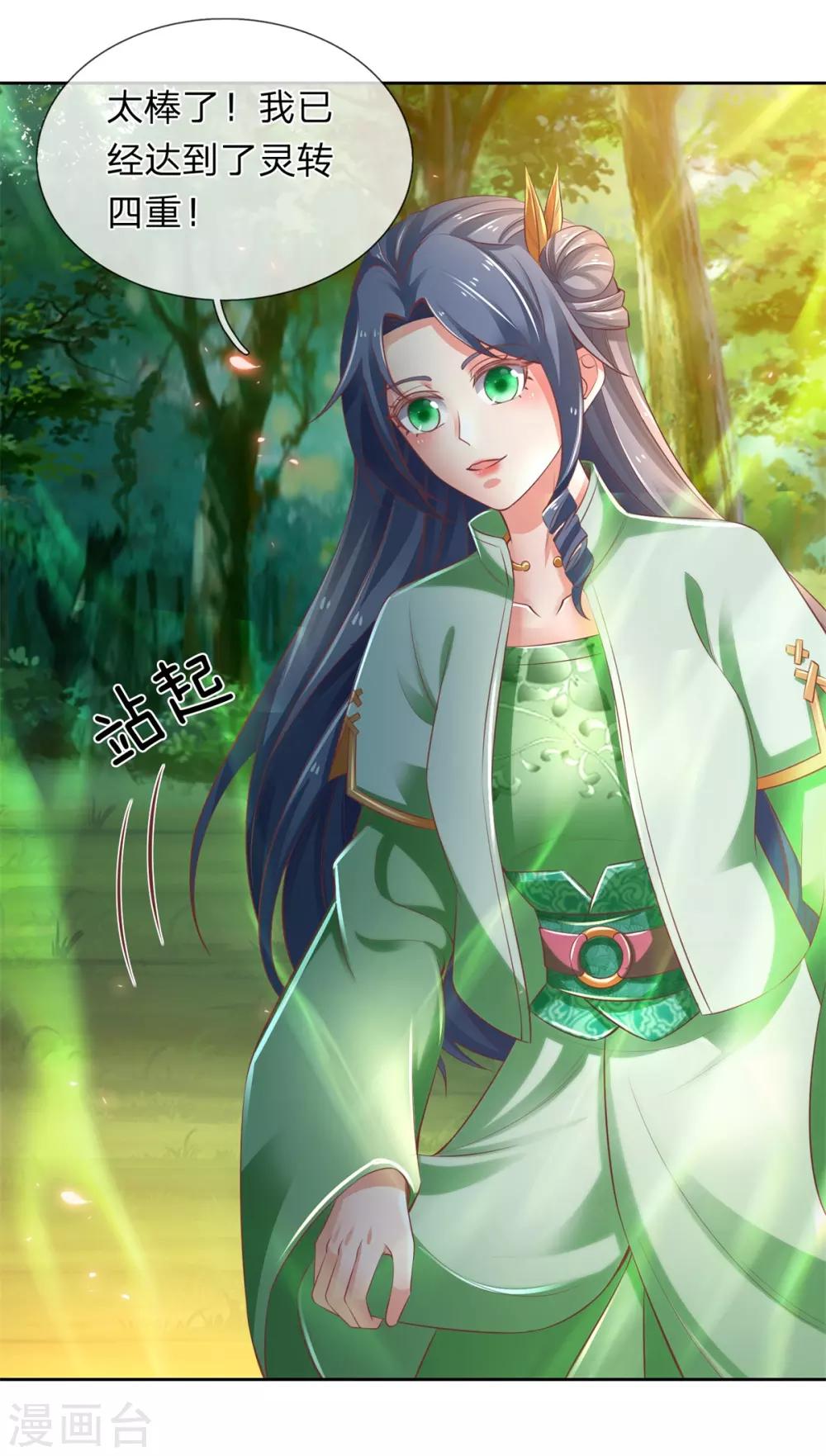 逆天剑神漫画,第332话 恶人恶胆，灵兽东引2图