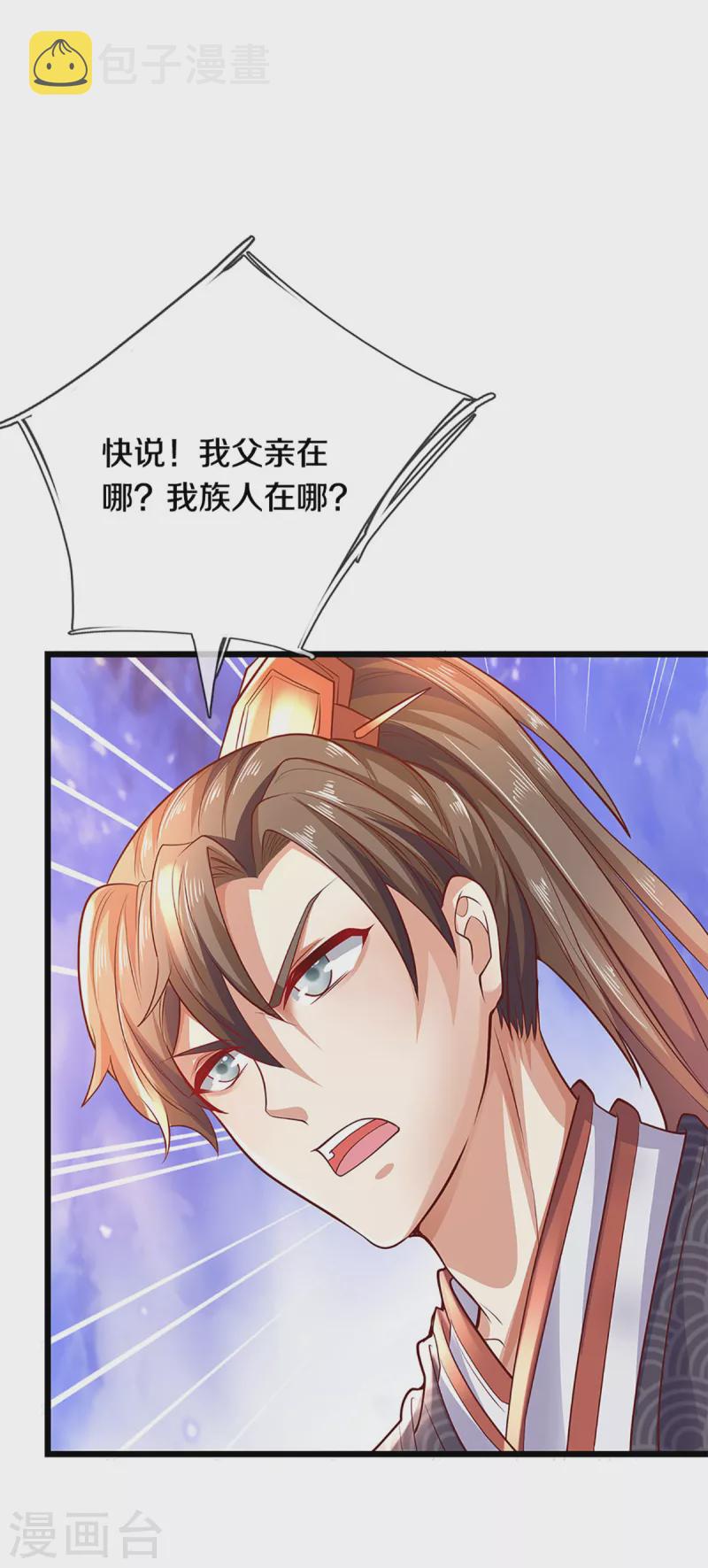 逆天剑神30漫画,第377话 秦家腰牌，父亲踪迹2图