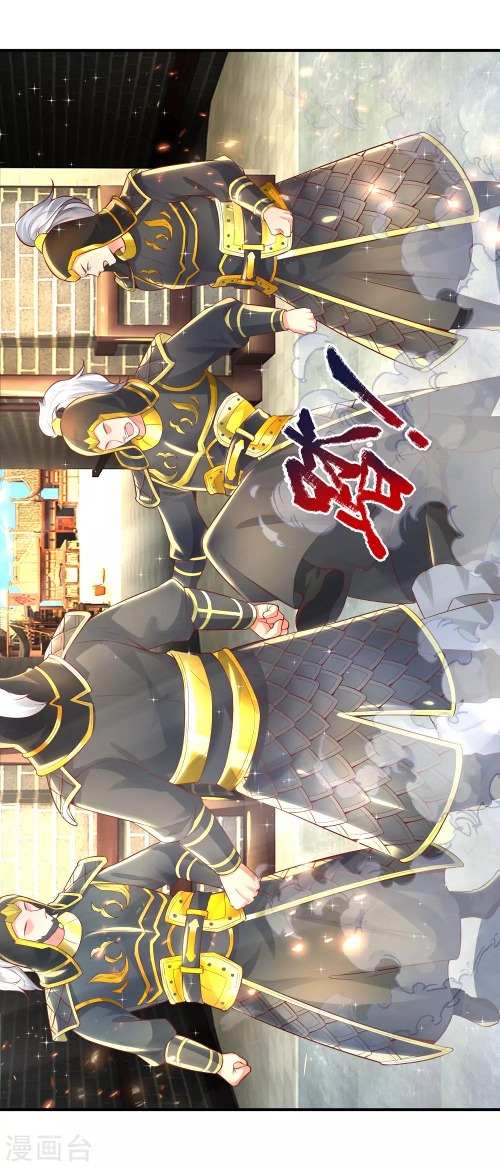 逆天剑神漫画,第275话 路见不平，拔刀相助1图