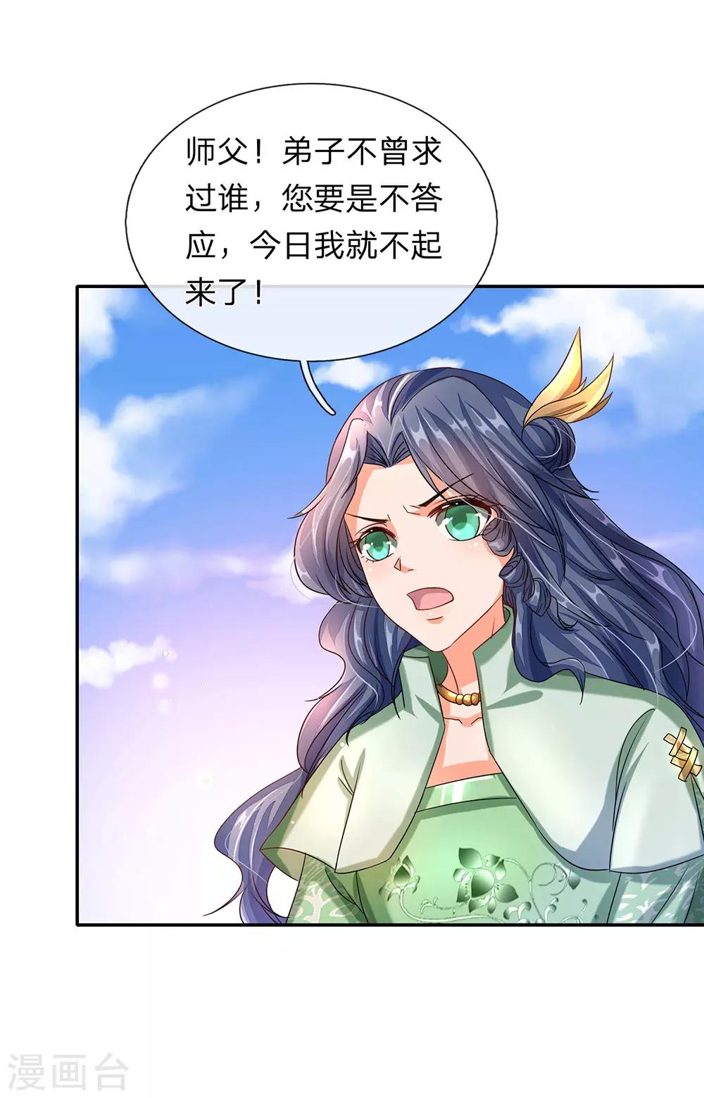 逆天剑神漫画,第97话 长老现身，衆人跪拜1图