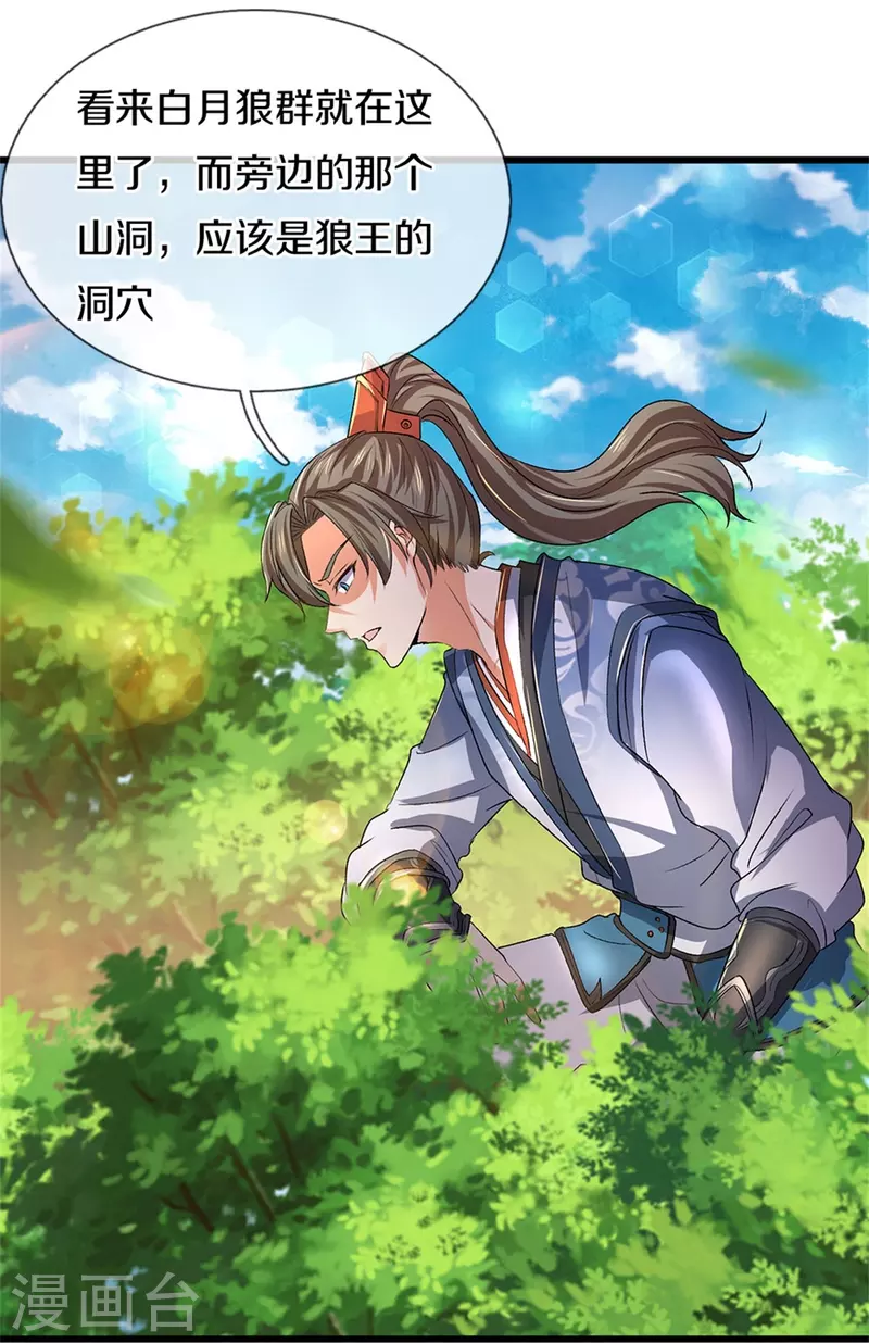 逆天剑神漫画,第434话 幕後黑手，当衆内讧1图
