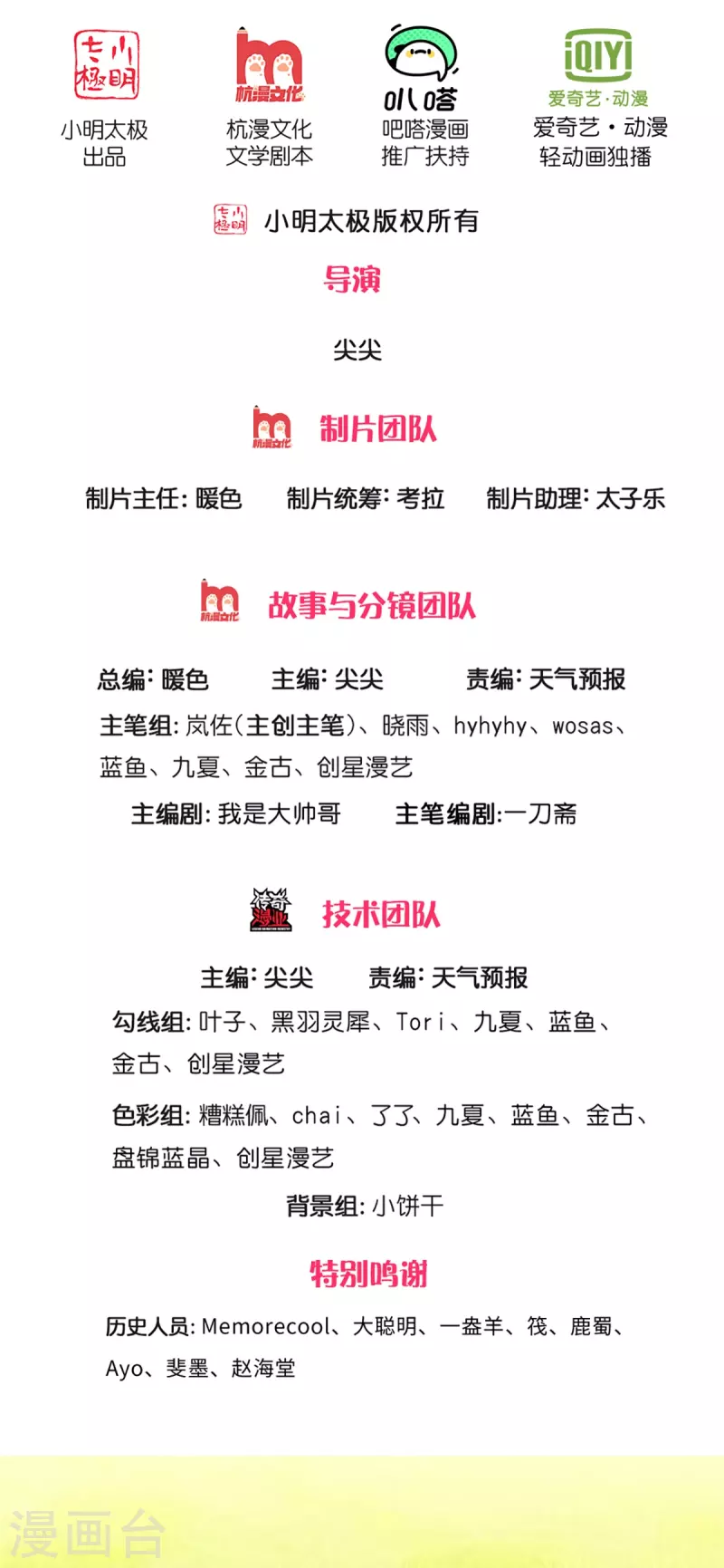 逆天剑神漫画,第417话 挫骨扬灰， 竟得血脉2图