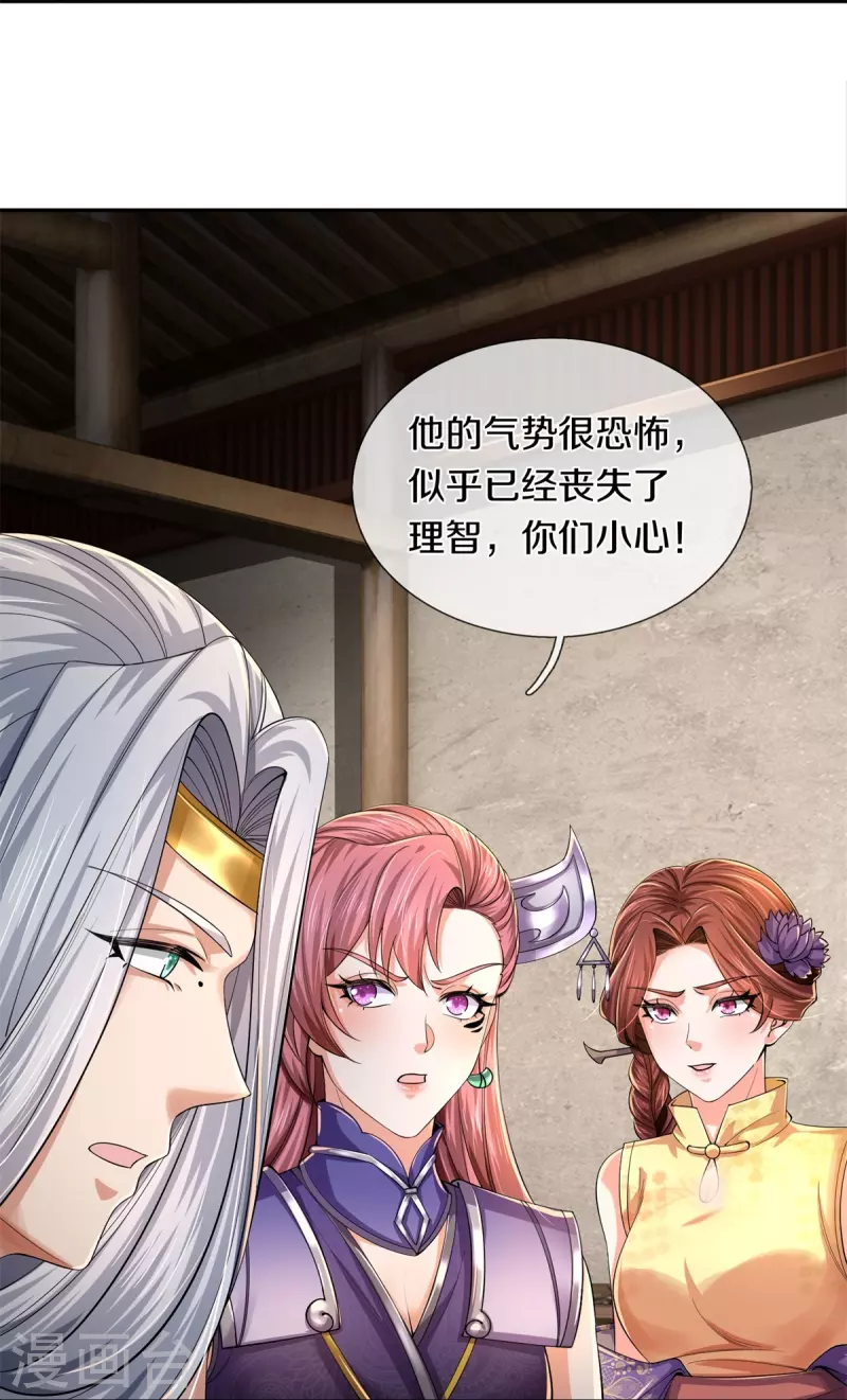 逆天剑神漫画,第573话 失去意识，焚天之神2图