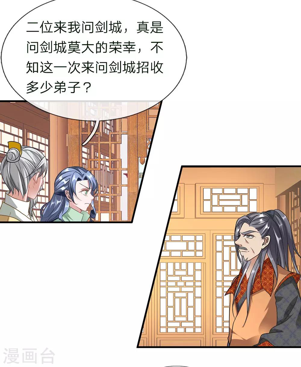 逆天剑神漫画,第52话 目无王法，天怒人怨2图