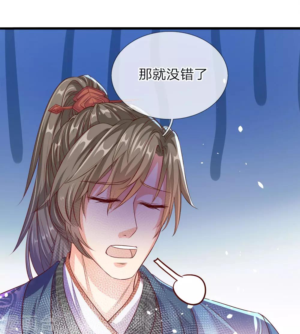 逆天剑神漫画,第178话 入道七重，不堪一击1图
