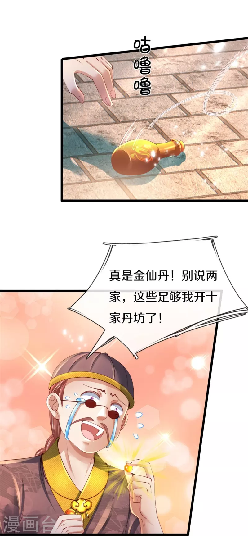 逆天剑神漫画,第454话 欢迎大佬，炸我丹坊2图