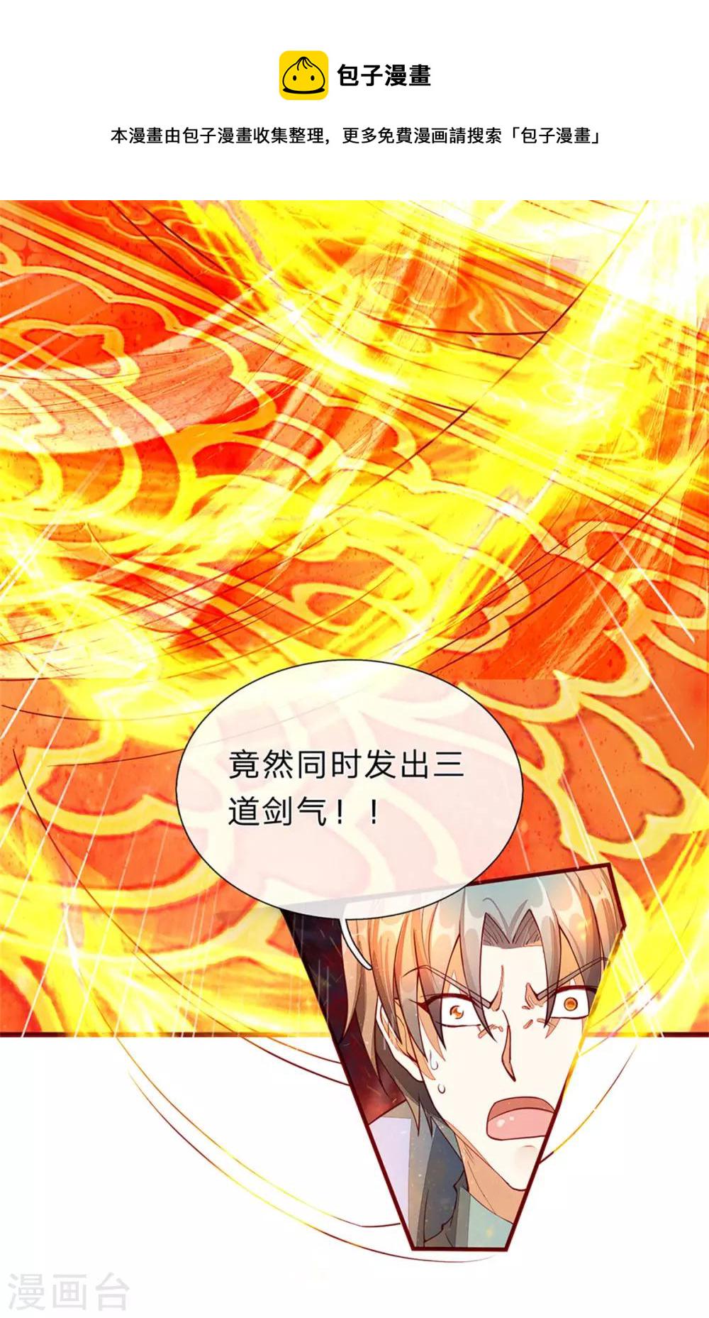 逆天剑神漫画,第138话 剑血浮生，剑气连发1图