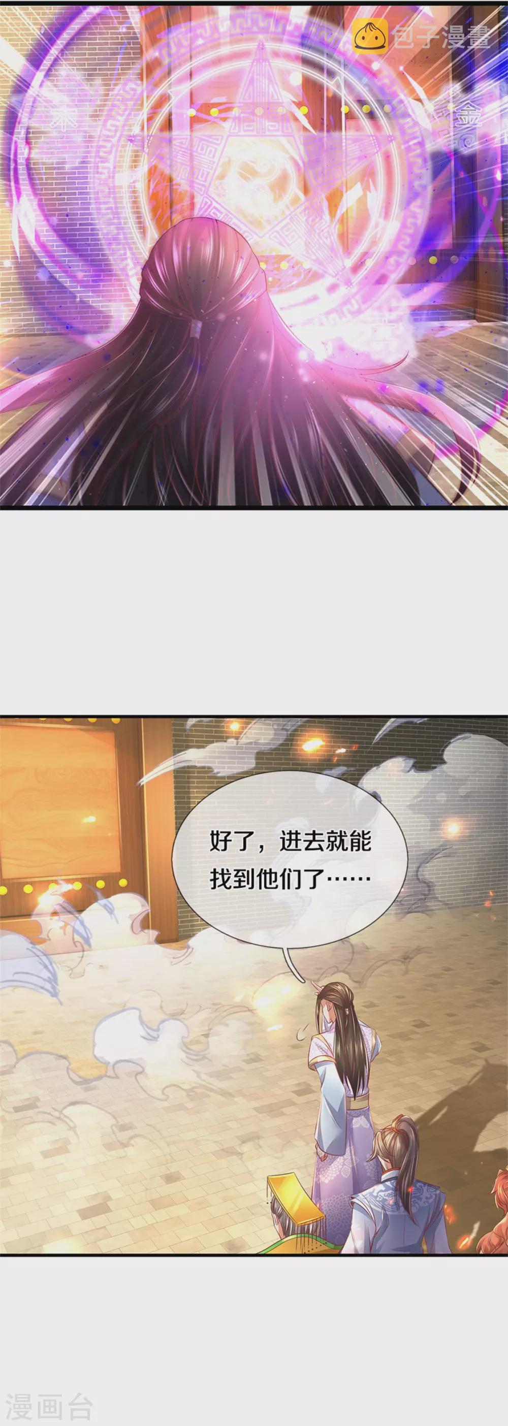 逆天剑神漫画,第362话 罔顾人伦，一心炼丹1图