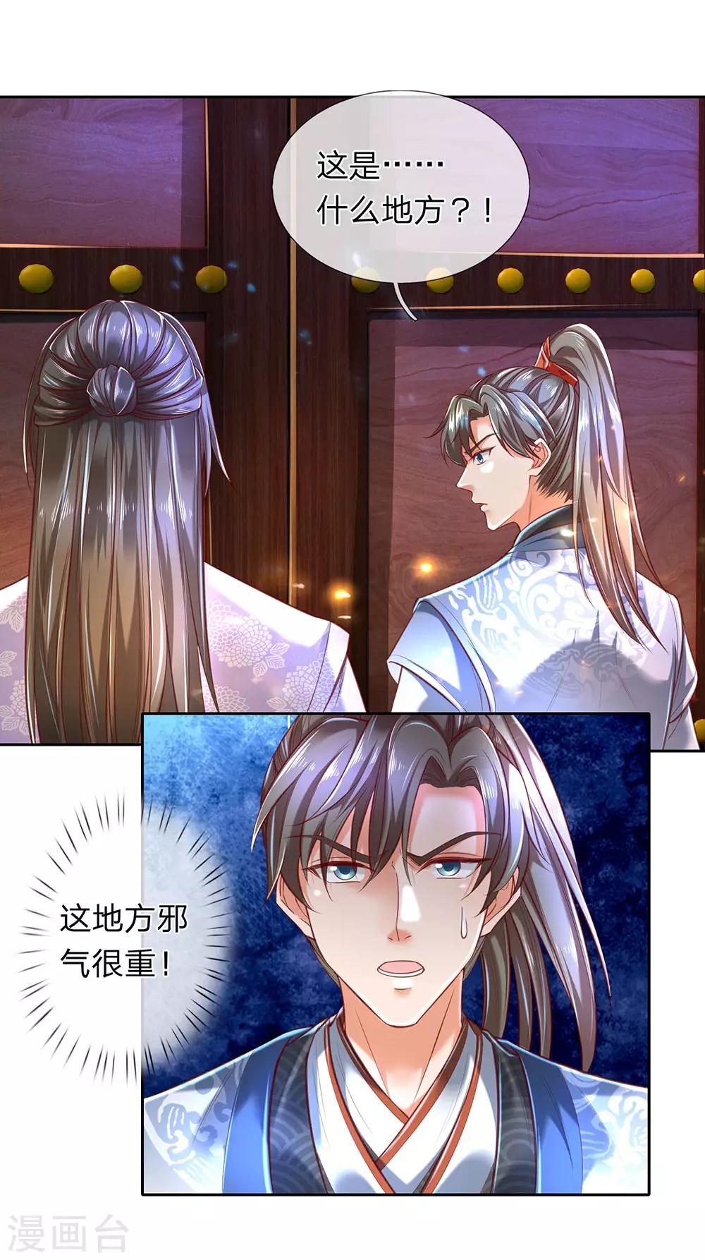 逆天剑神漫画,第298话 操纵皇室，民不聊生2图