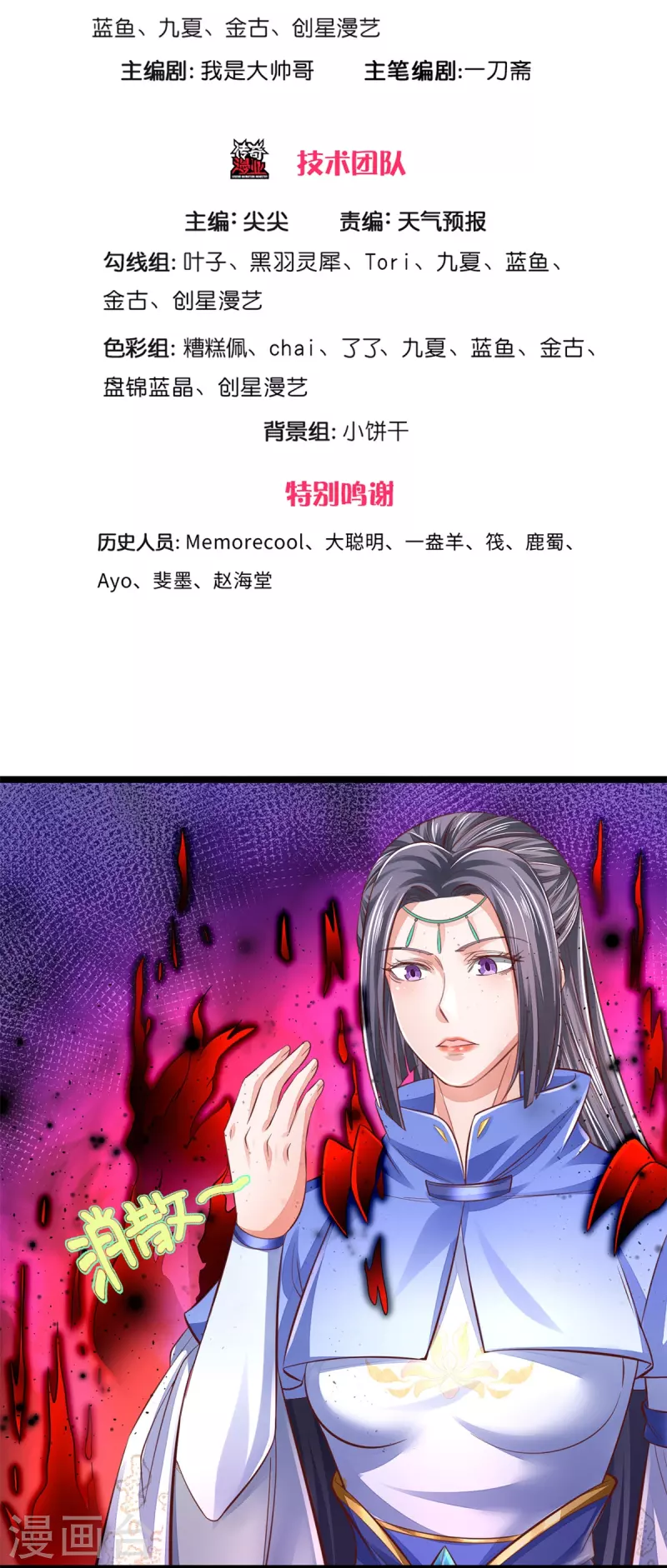 逆天剑神漫画,第558话 英年早逝，祛除火蛋1图