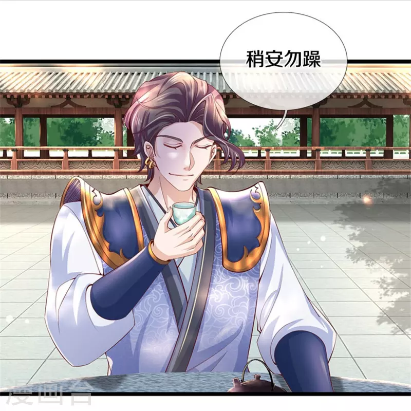 逆天剑神漫画,第477话 破坏规矩，眼中之钉1图