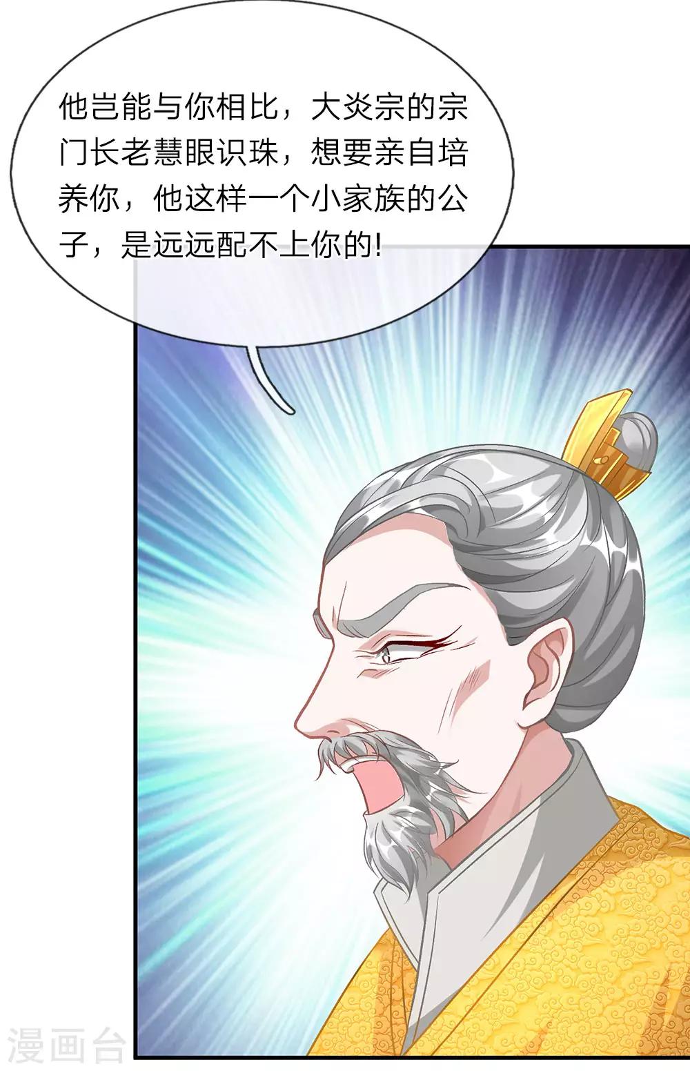 逆天剑神漫画,第41话 提升实力，有备无患2图