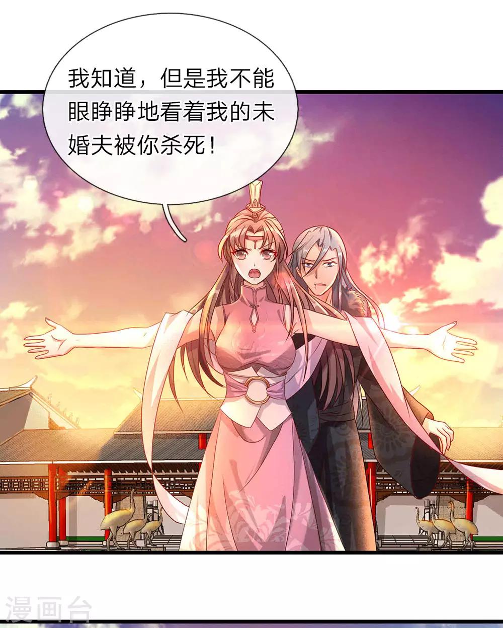 逆天剑神漫画,第58话 小人偷袭，女人挡剑1图