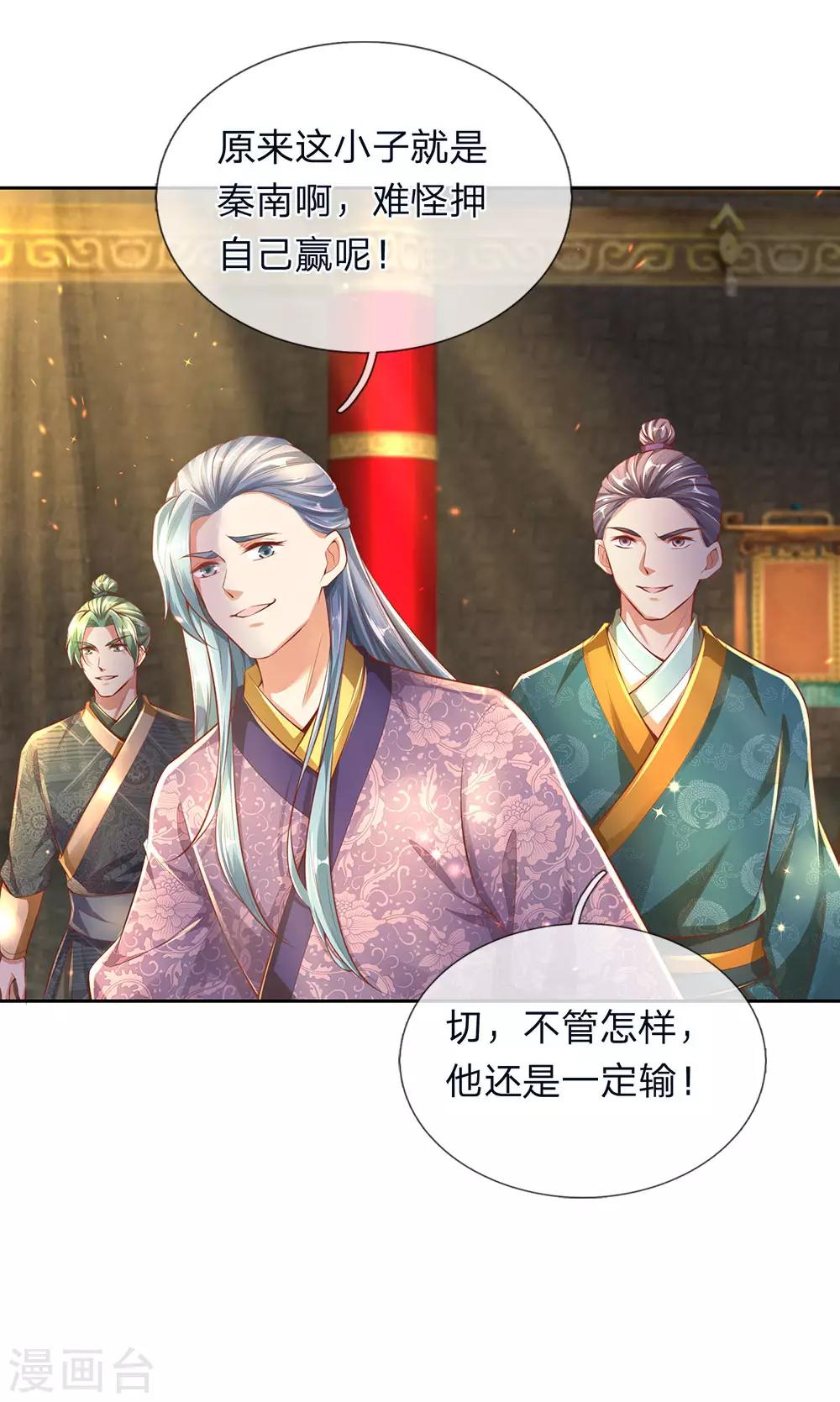 逆天剑神漫画,第306话 灵转一重，符合标准2图