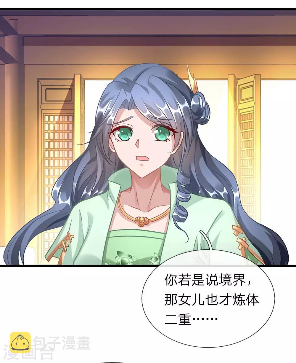 逆天剑神漫画,第41话 提升实力，有备无患1图