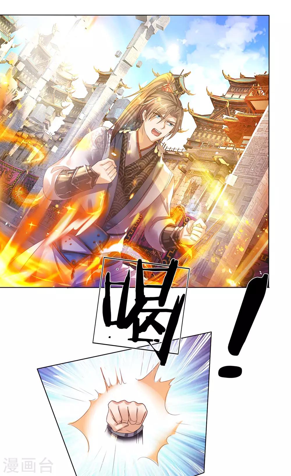 逆天剑神漫画,第181话 多说无益，看我表演2图