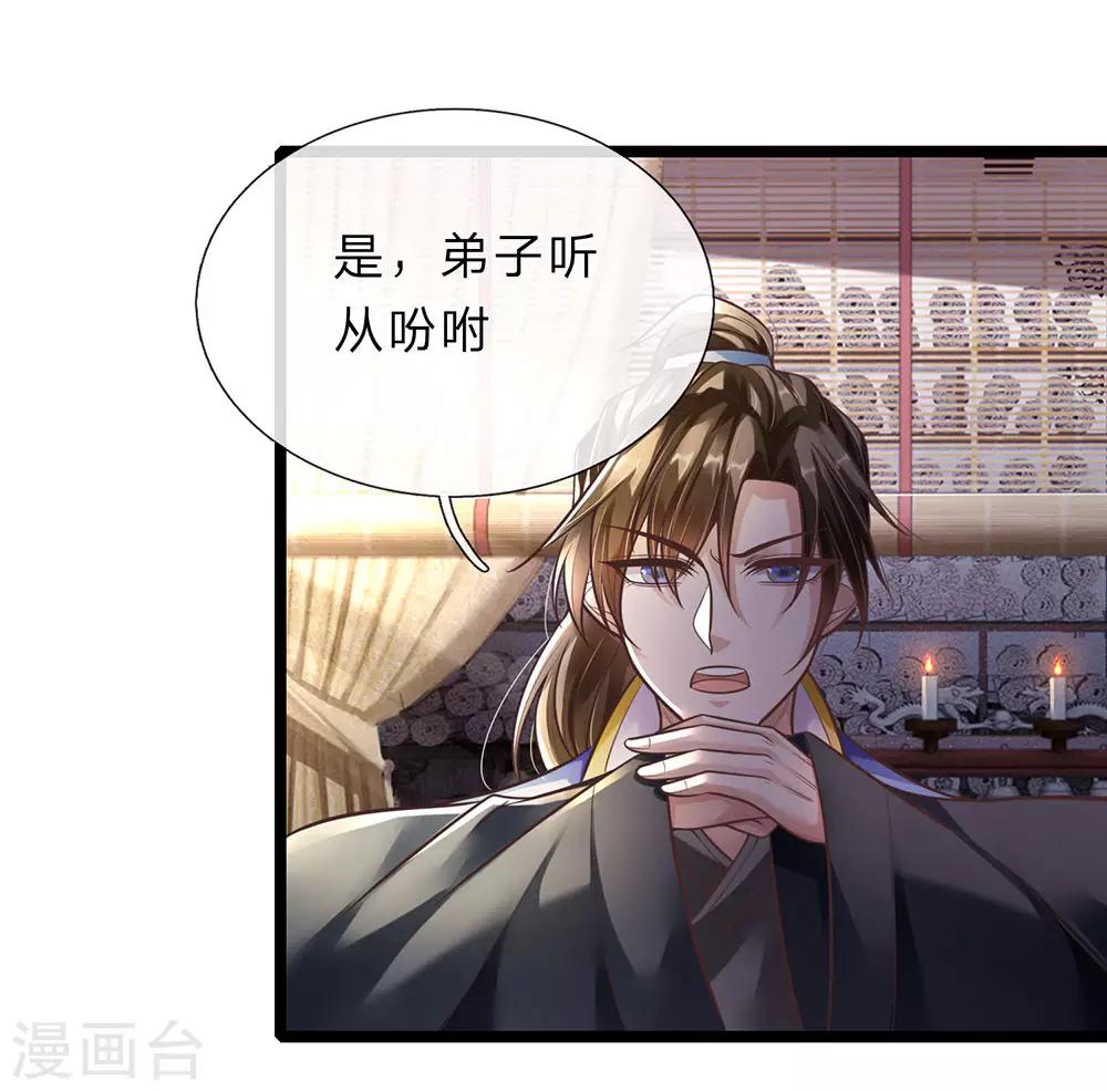 逆天剑神漫画,第172话 设置考核，有缘内门2图