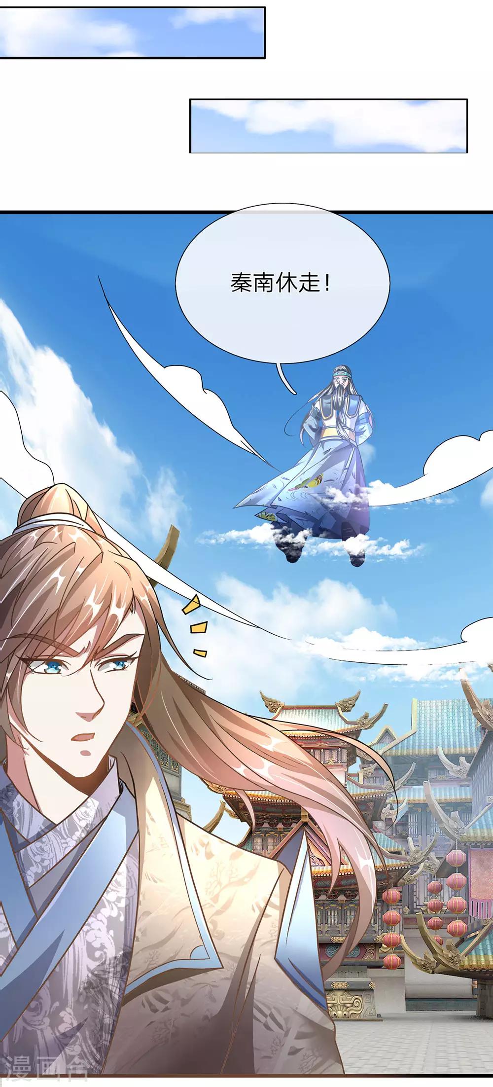 逆天剑神漫画,第97话 长老现身，衆人跪拜1图