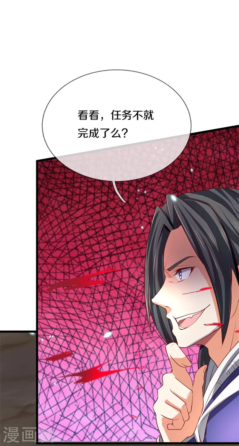 逆天剑神漫画,第434话 幕後黑手，当衆内讧2图