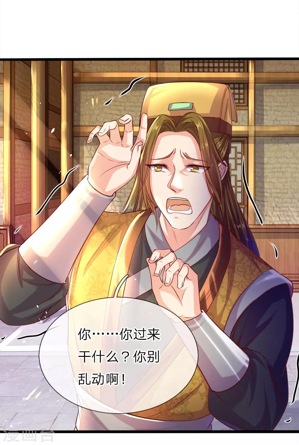 逆天剑神漫画,第179话 欺软怕硬，震慑衆人2图