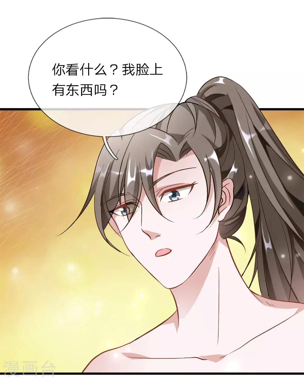 逆天剑神漫画,第7话 点一下玩一年装备不花一分钱2图