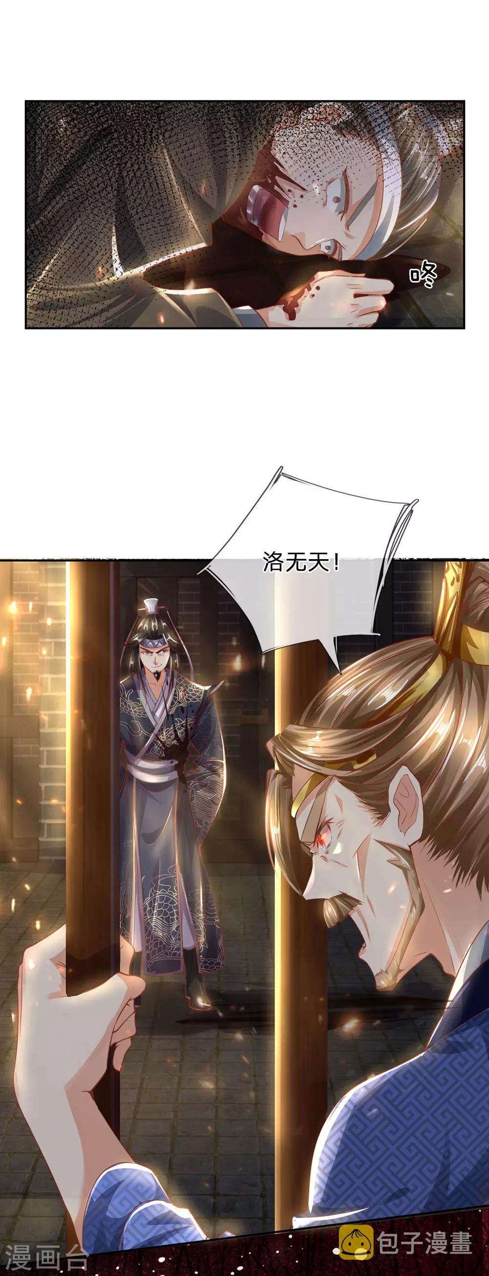 逆天剑神漫画,第291话 每拖一天，杀一族人1图