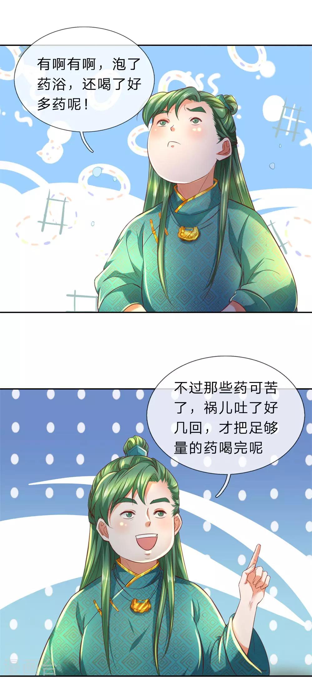 逆天剑神漫画,第283话 天赋种子，黑气萦绕2图
