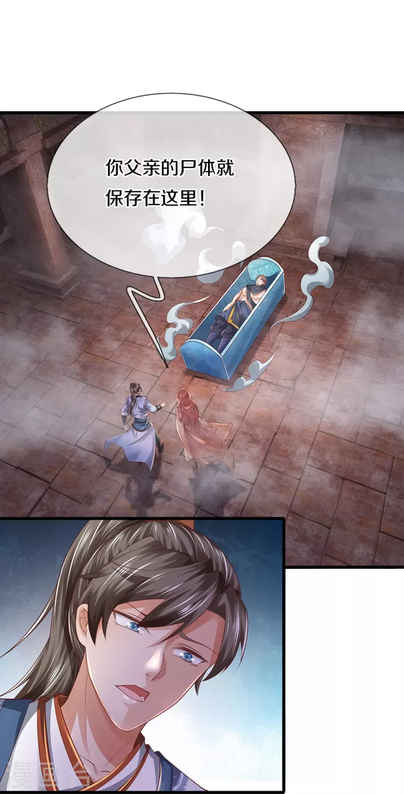逆天剑神漫画,第419话 莫逆之交，阴阳两隔2图