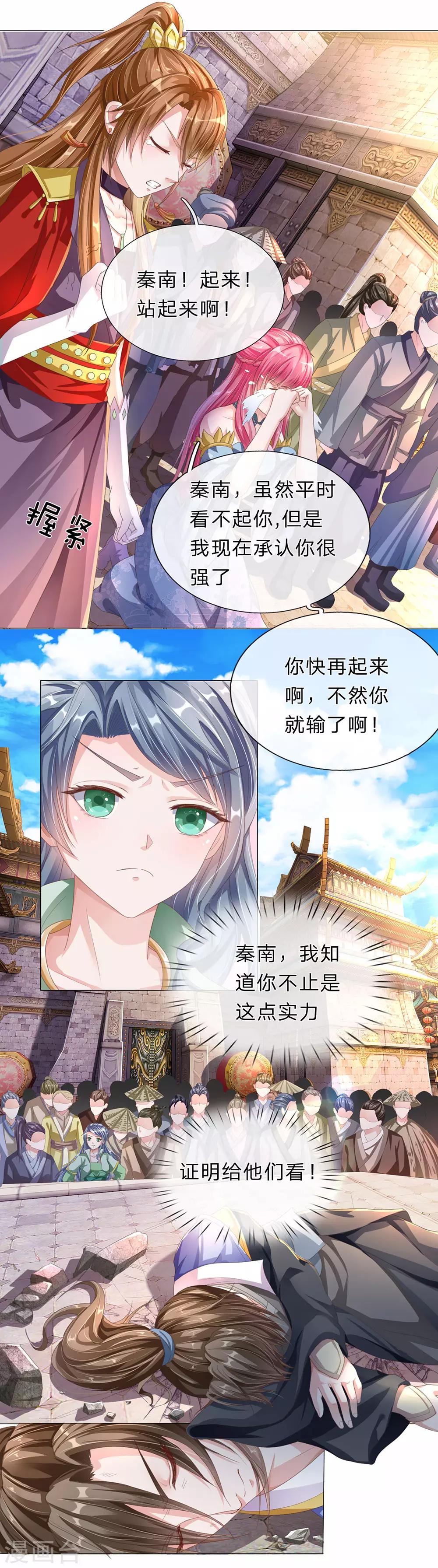 逆天剑神漫画,第142话 身处识海，魂归天道2图