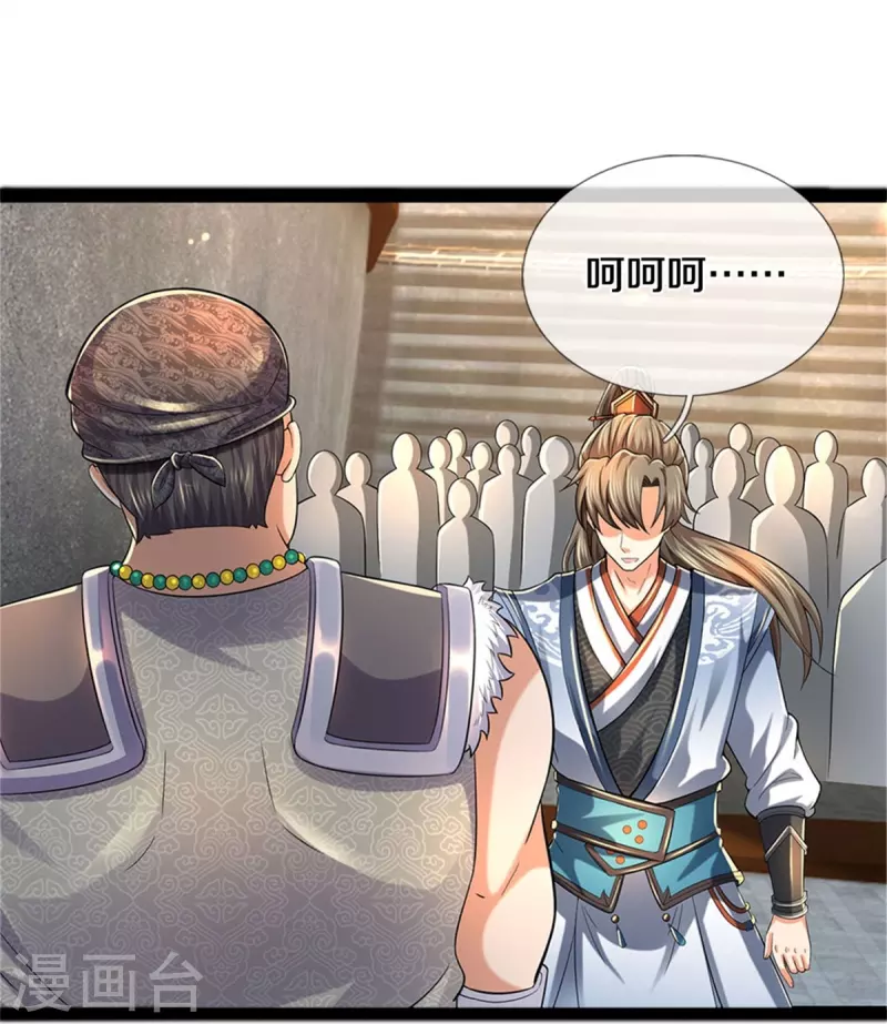 逆天剑神漫画,第493话 排名第一，被控作弊1图