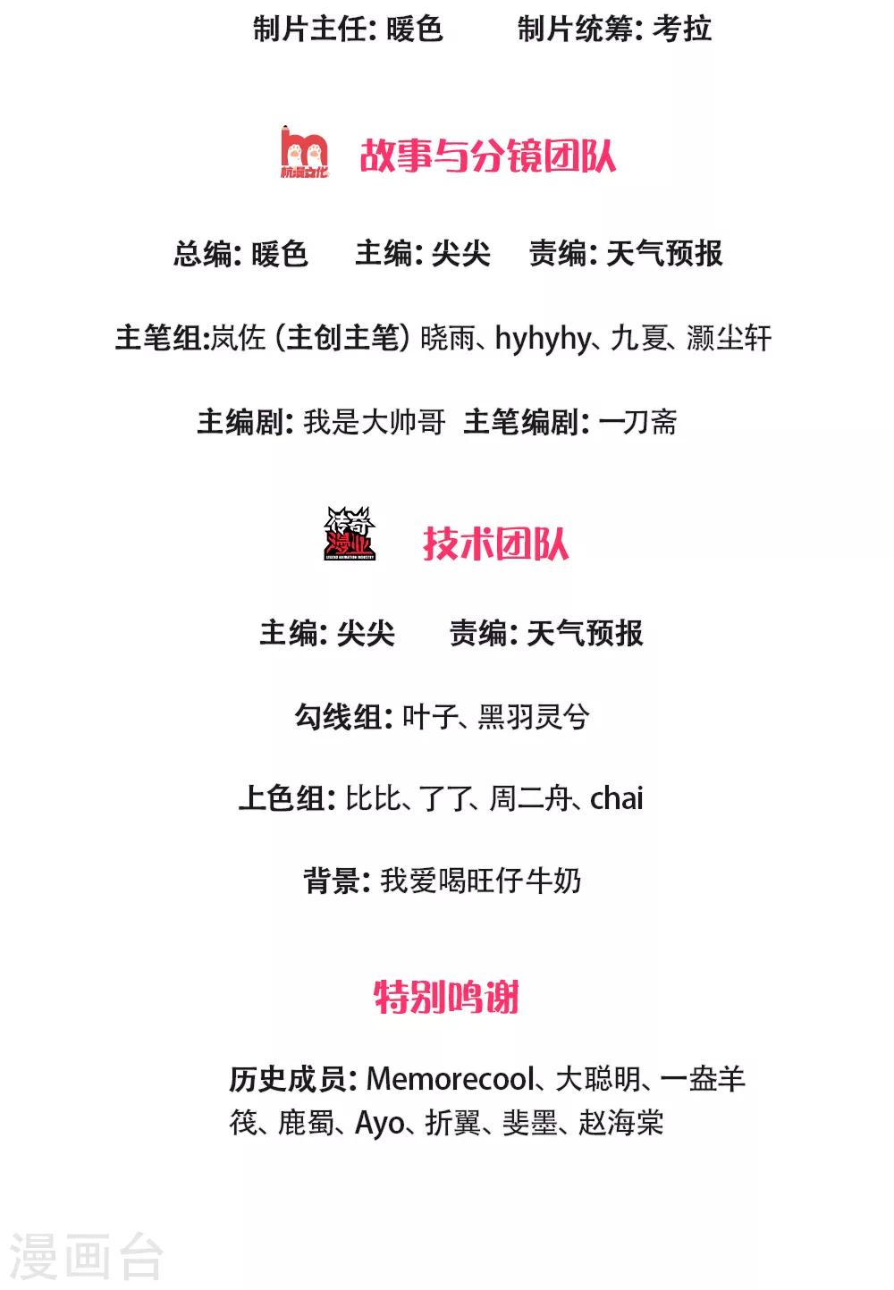 逆天剑神漫画,第274话 盛气凌人，以权谋私2图