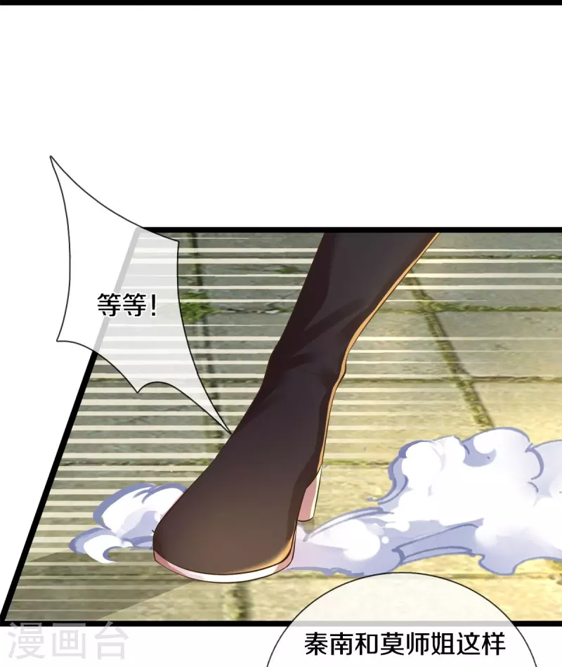 逆天剑神漫画,第505话 弱肉强食，大势所趋1图