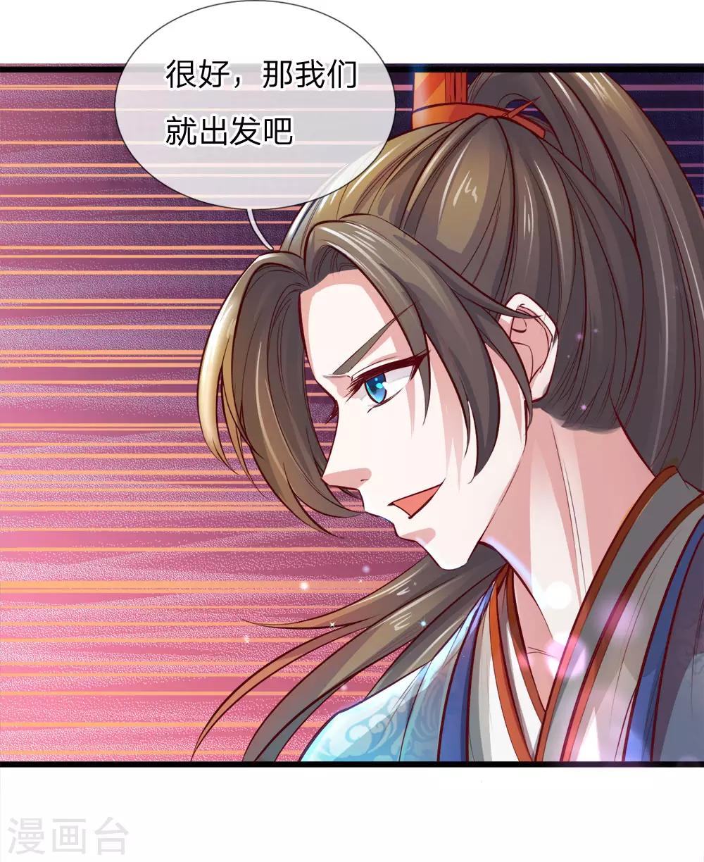 逆天剑神漫画,第220话 分工明确，各自出发2图