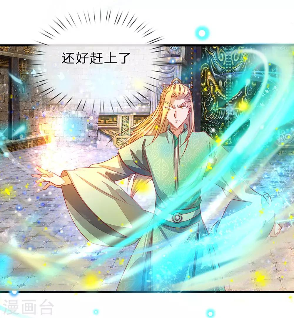 逆天剑神漫画,第140话 磅礴力量，退无可退1图