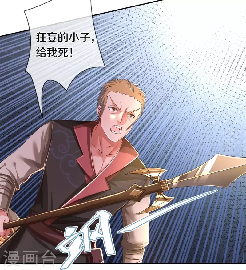 逆天剑神漫画,第503话 毒枪王运，对面交锋2图