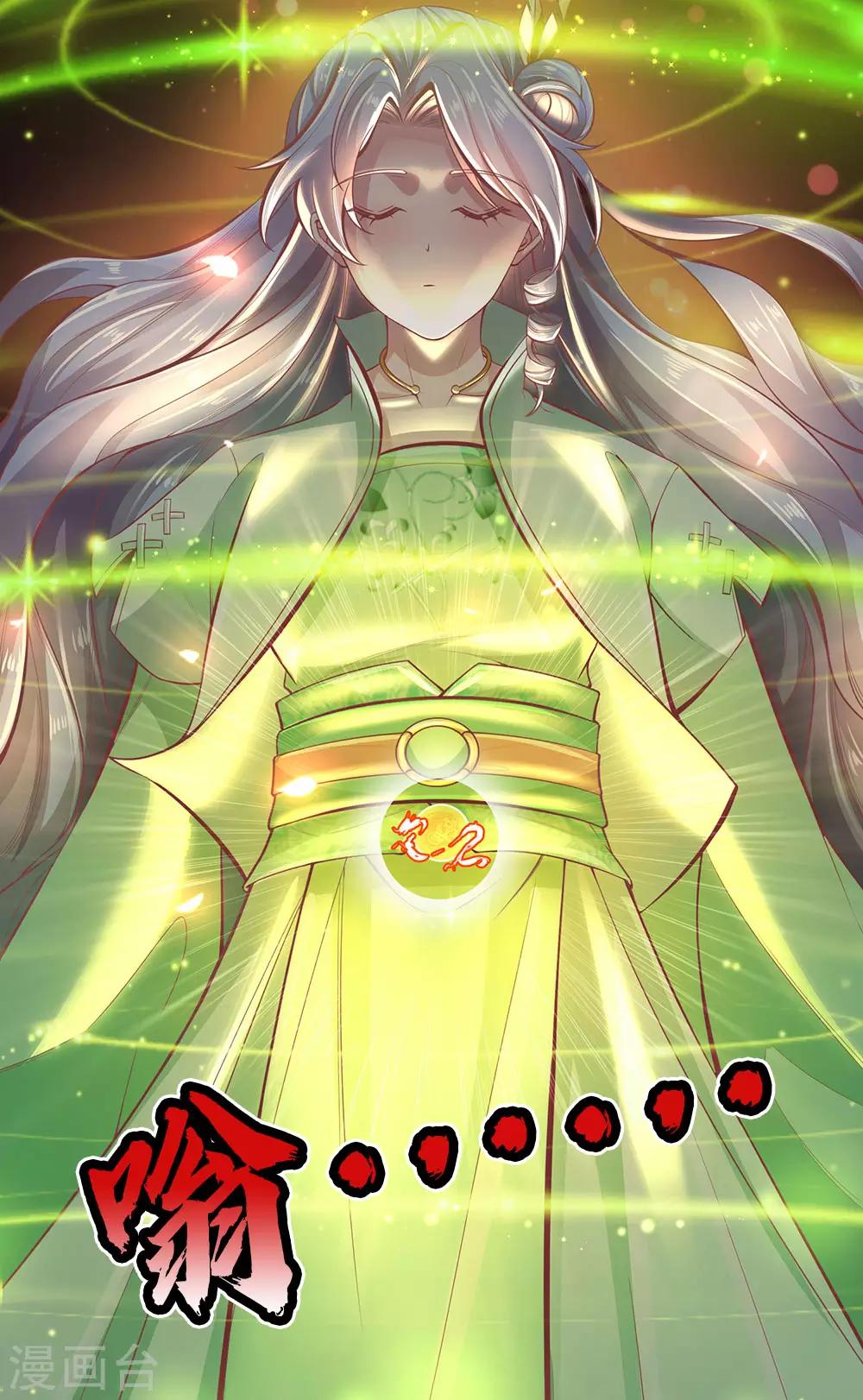 逆天剑神漫画,第288话 珍宝阁内，琳琅满目1图