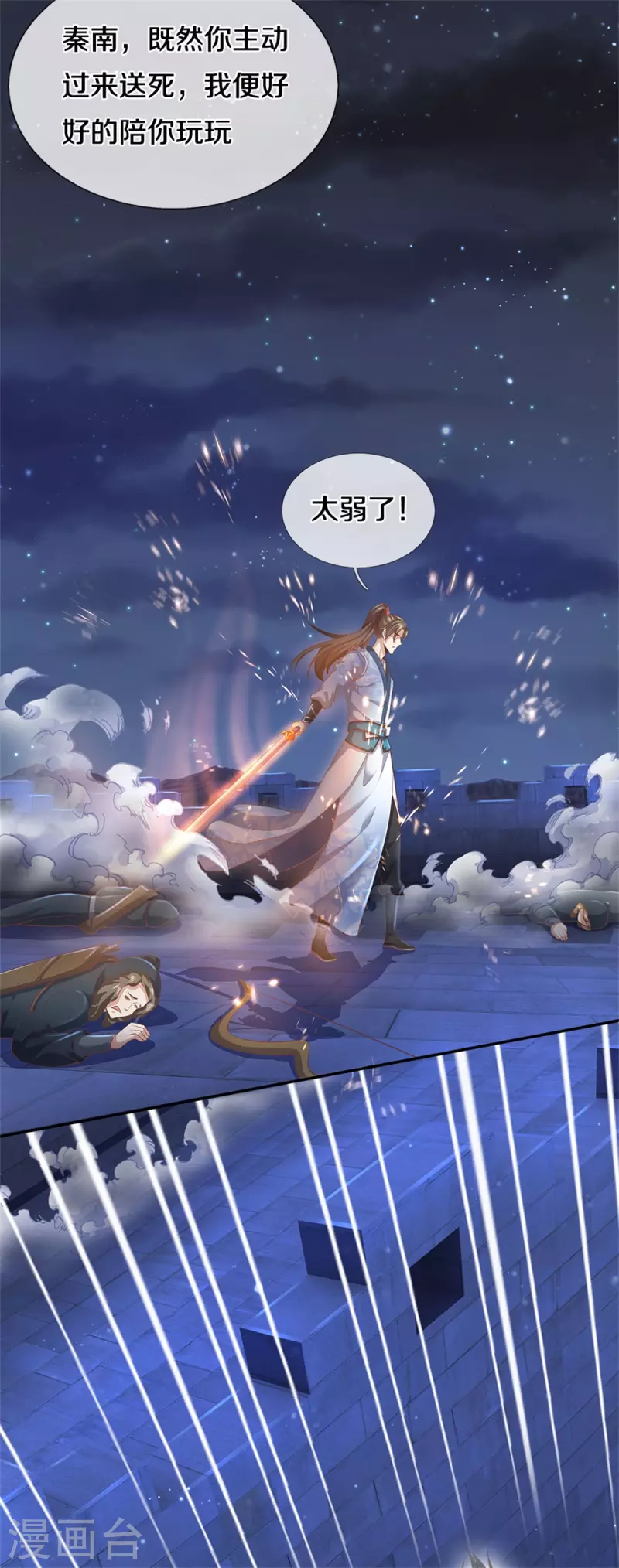 逆天剑神漫画,第402话 显露剑招，班门弄斧1图