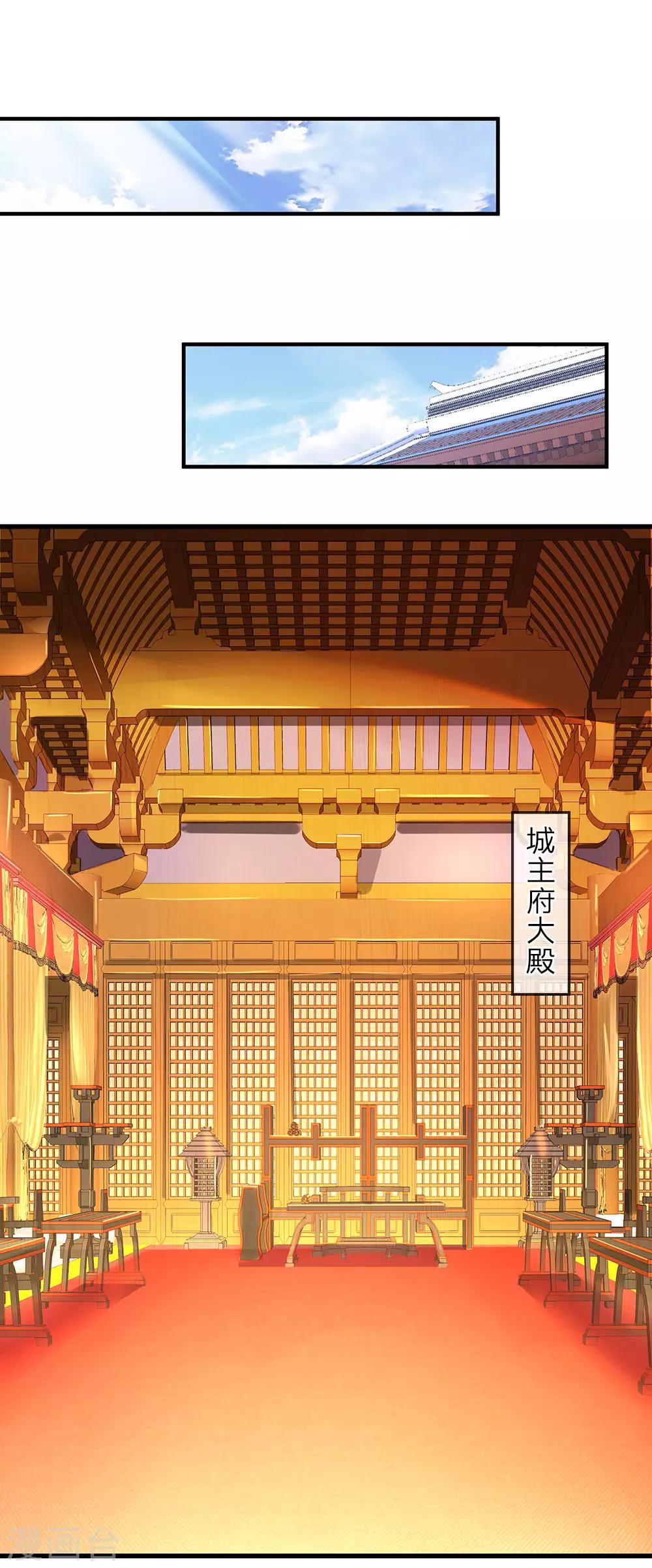 逆天剑神漫画,第40话 绝色美女，不过备选2图
