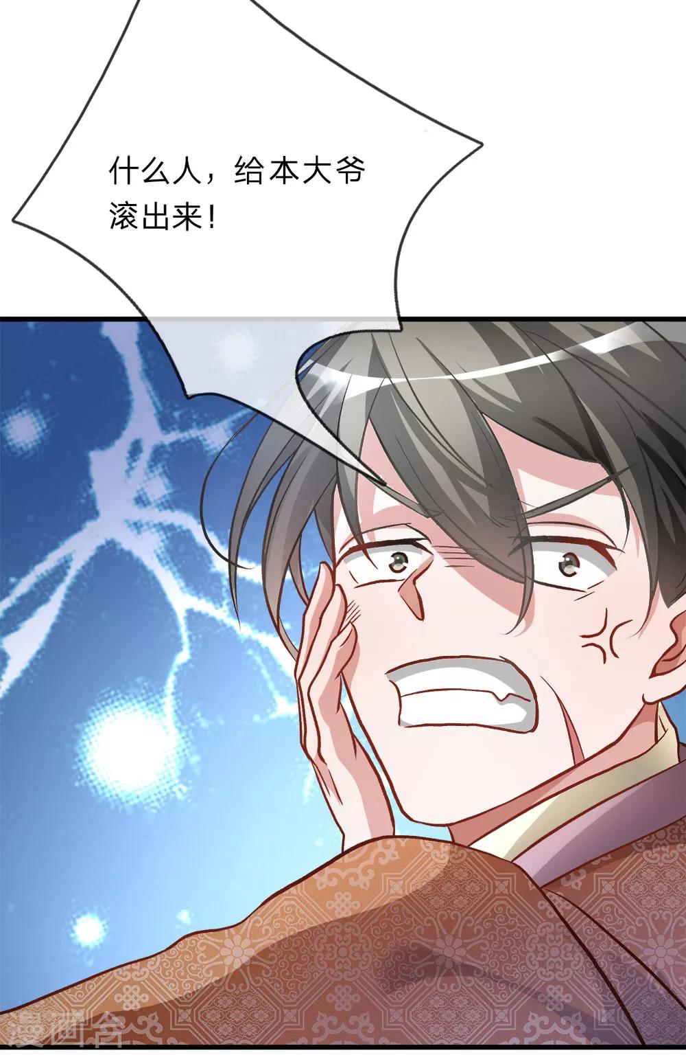逆天剑神漫画,第4话 路遇淫贼，牛刀小练1图