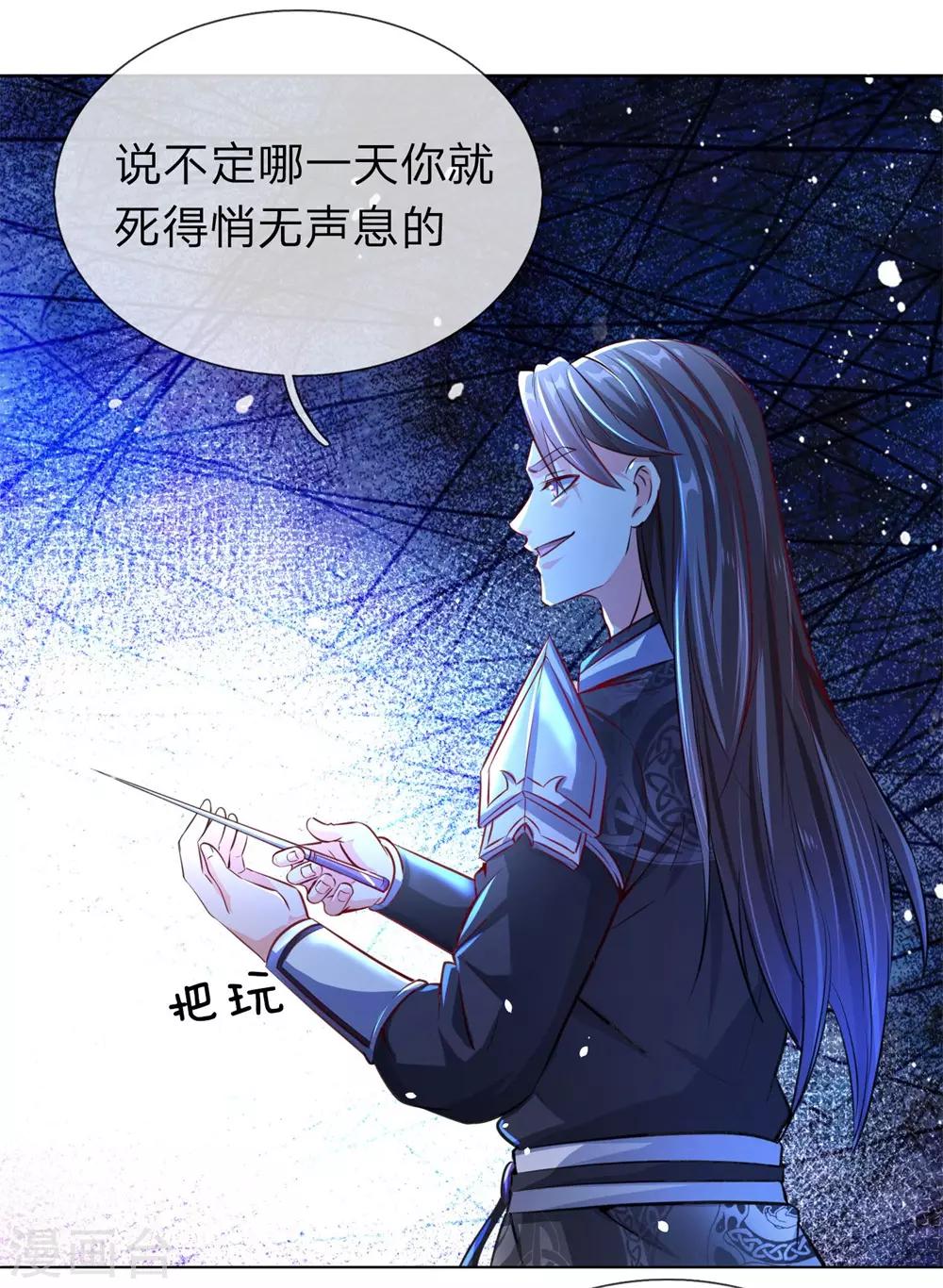 逆天剑神漫画,第201话 杀意满满，恶言威胁2图