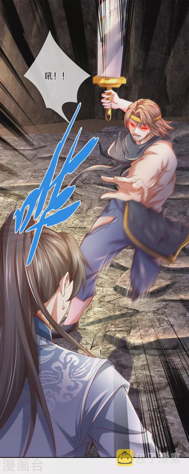 逆天剑神漫画,第398话 吸收血脉，境界暴涨2图