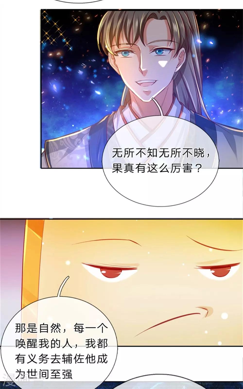 逆天剑神漫画,第262话 空白卷轴，口吐人言1图