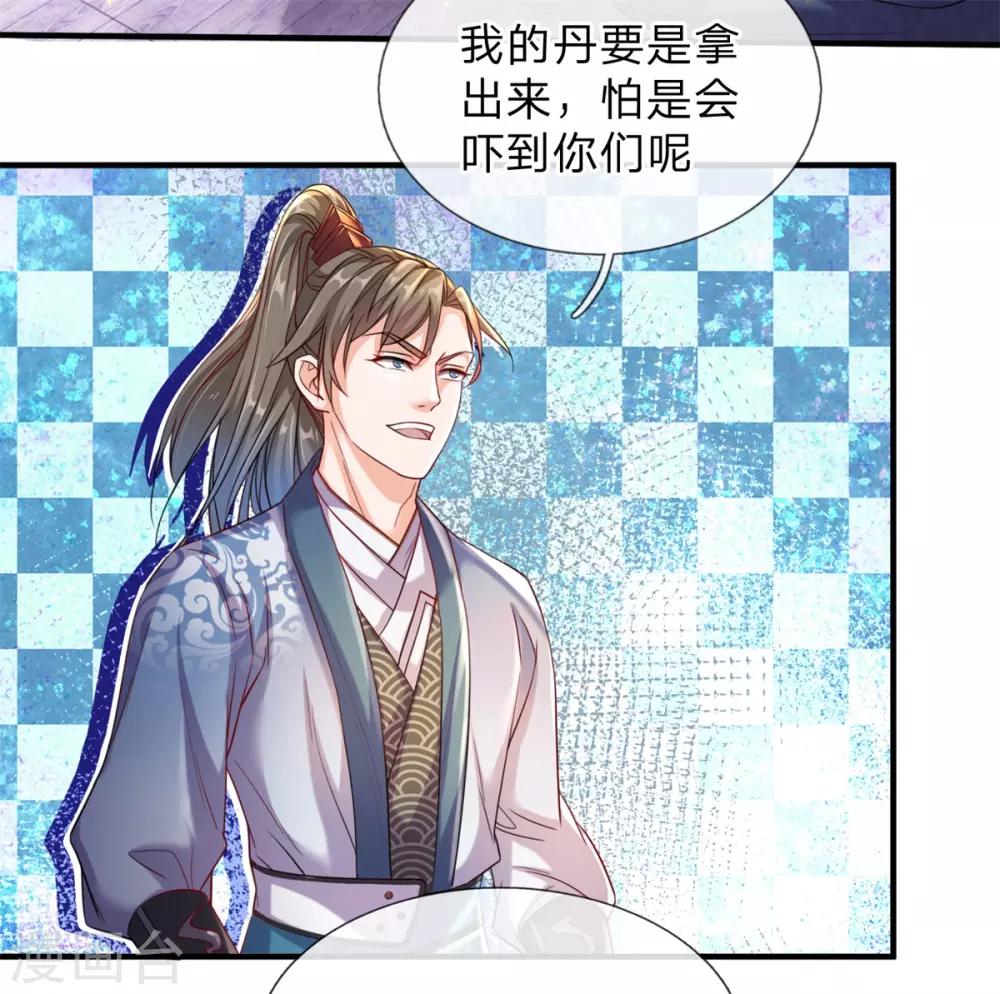 逆天剑神漫画,第192话 九成灵丹，首战告捷2图
